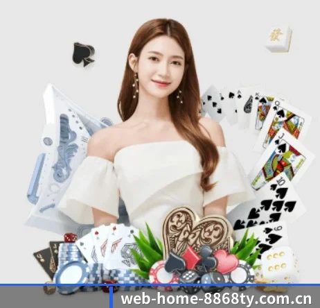 web-home-8868ty.com.cn APP